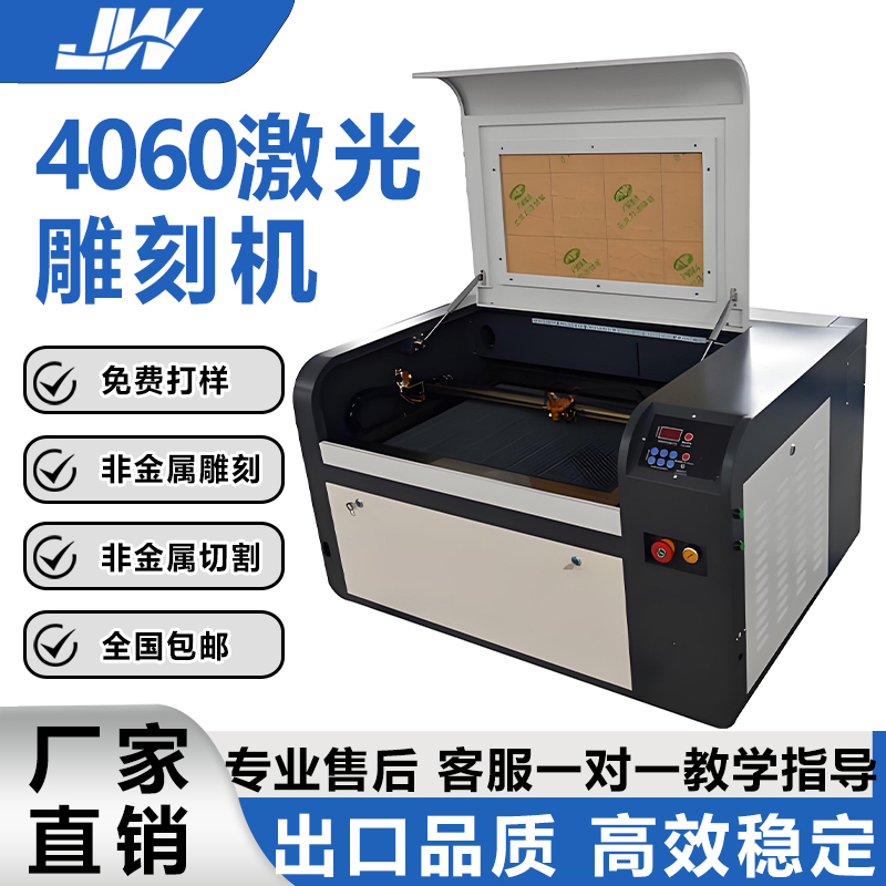 4060 Laser Engraving Machine